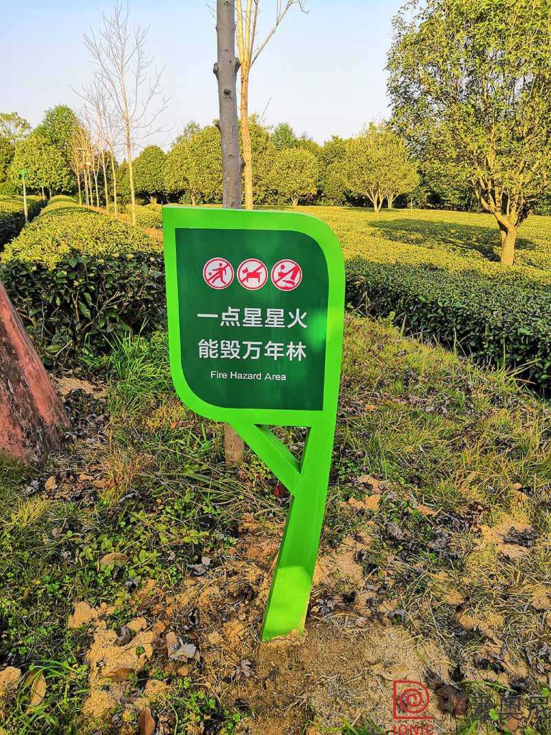 健身步道溫馨提示牌 健身步道溫馨提示牌