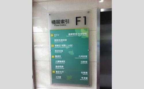 醫(yī)院標(biāo)識(shí)牌設(shè)計(jì)的四大要點(diǎn)，你知道嗎？