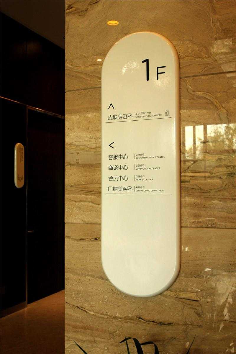 醫院導視標識中，我們有什么注意事項？