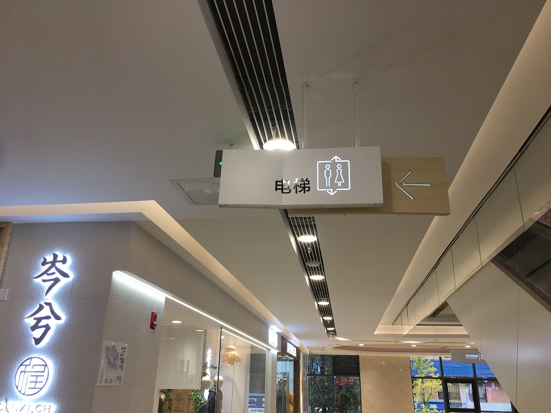 商場(chǎng)標(biāo)識(shí)標(biāo)牌的照明與顯示有哪些要求？